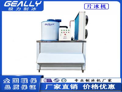 片冰機(jī)的容量如何選擇？功耗如何？