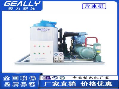 片冰機的功率和制冰速度有關(guān)系嗎？需要安裝排水管？